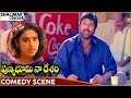 Punya Bhoomi Naa Desam Movie Mohan Babu Superb Comedy Scene Mohan Babu Meena Shalimarcinema