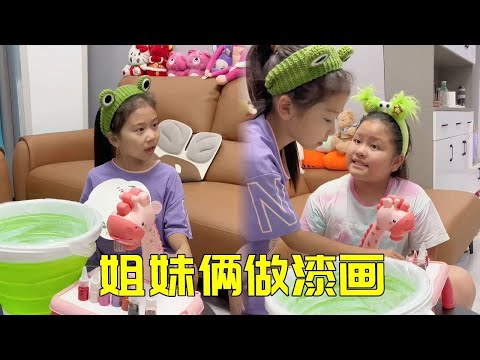 大宝二宝认真做漆画，妈妈却搞出“漆袜？这创意绝了！【大宝二宝】#人类幼崽 #funny #搞笑 #萌娃