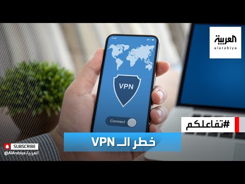  العرب اليوم - شاهد:  تحذيرات جديدة من برامج الـ 