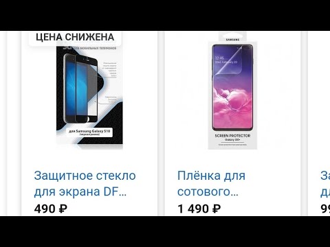 Стекло на SAMSUNG S10 и чехол на Самсунг S10 и S10+