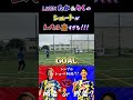 【winner s】lisemたか＆りくのシュートがレベル高すぎる！！！【シンプルシュート対決】【lisem】