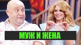 МУЖ и ЖЕНА - ЛУЧШИЕ ПРИКОЛЫ - Октябрь 2020 ? Дизель Шоу 2020 | ЮМОР ICTV