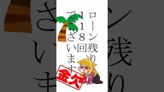 【アルピーヌ】120回ローンの女の雑談切り抜き【A110】