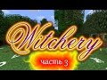 Обзор][1.7.10] Witchery - Ликантропия - часть 3 - EP96S1 
