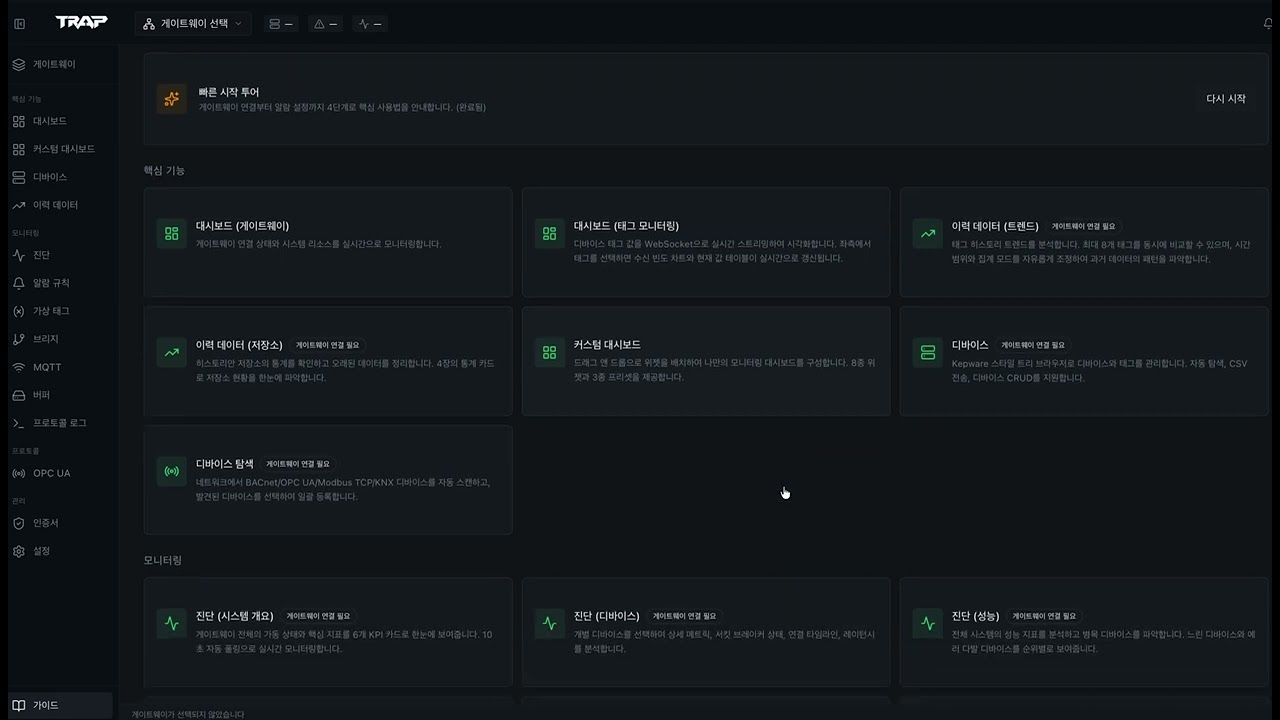 모니터링 가이드