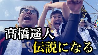【現地43試合目】猛虎打線14安打12得点で、昨日の鬱憤晴れた阪神ファン！髙橋遥人、伝説の開幕10連勝！