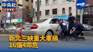 三峽重大車禍 傷者驚恐：眼見多人被撞飛【獨家】