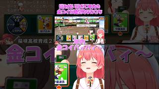 【さくらみこ切り抜き】運を使い過ぎて年内の金コイが絶望的なみこち【ホロライブ】 #shorts #さくらみこ #みこち #hololive #ホロライブ #ショート