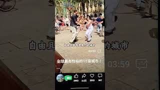 世界十五座美麗城市。值得一看。沒空出國人。可靜靜地欣賞。有心人做的記錄