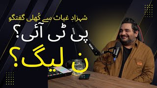 Download lagu EXCLUSIVE: Famous podcaster Shehzad Ghias in frank discussion on political parties and leaders mp3 Download lagu EXCLUSIVE: Famous podcaster Shehzad Ghias in frank discussion on political parties and leaders mp3