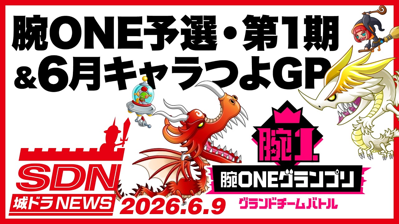 城とドラゴン データ 2000万ダウンロード突破！城とドラゴン (城ドラ)の公式サイト | アソビズム