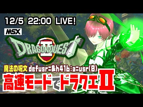 Livestream 2