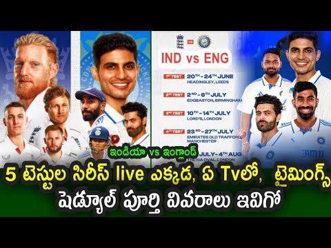 India vs England 5 Test series schedule in full details || IND vs ENG Test Series 2025