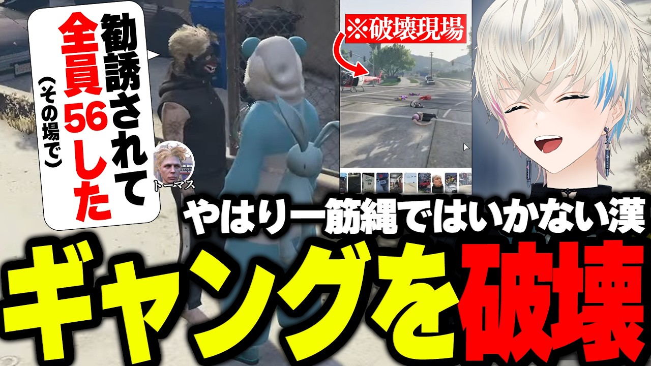 【ストグラ】勧誘してきたギャングをその場で全滅させたトーマスの話を聞く五十嵐えいむ【ゼファー/BobSappAim/RqteL/ALLIN/切り抜き】