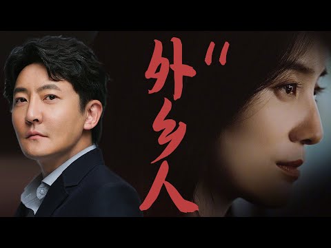 外格 11