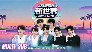 🔥🔥🔥【完整版】申浩男＆梁思伟＆王奕然＆李沛洋＆段美洋《欢迎来到新世界》五位短国炙手可热的男主热血集结，接收系统邀请进入剧本“新世界”！#短剧 #完結 #蔓蔓書屋 #大结局