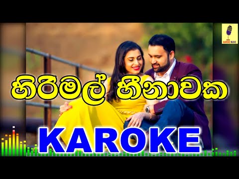 Hirimal Hinawaka Awidin - Nimesha Gamage Karoke Without Voice