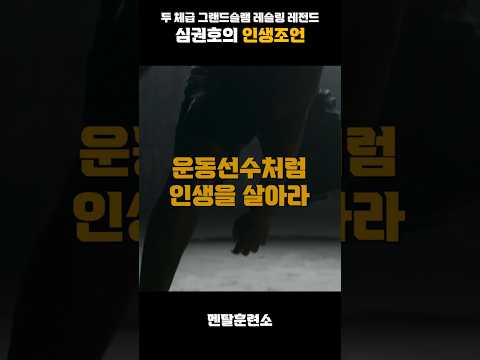 운동선수처럼 인생을 살아라.. #멘탈훈련소 #동기부여 #성공 #명언 #글 #글귀 #책스타그램 #북스타그램 #독서 #공감 #갬성 #책추천 #힐링 #좋은글귀 #감성글귀 #자기계발