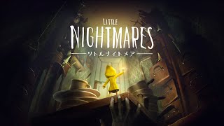 【ホラー】るーるるのLITTLE NIGNTMARES #１