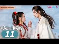 [Wulin Heroes] EP11 | Cold Doctor Attracted by Evil Siren | Li Hongyi/Huang Riying | YOUKU
