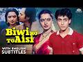 Salman Khan S 1st Film Biwi Ho Toh Aisi 1988 Full Movie Eng Subtitles Bollywood Classic