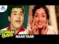 Pattanathil Bhootham Movie Songs Naan Yaar Yaar Video Song Jaishankar KR Vijaya