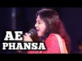 AE PHANSA SHAILAJA S LATA MANGESHKAR SIDDHARTH ENTERTAINERS