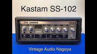 Video thumbnail for Vintage Japanese tape echo delay cleaning, tuning and demo Kastam SS-102 mini Roland Space echo Re by Vintage Audio Nagoya