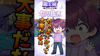 【切り抜き】┊魔王てんぱね城再建記 落ちぶれた魔王城を最強へ！# 26┊【魔王城ものがたり】