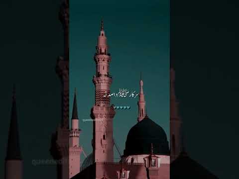 sarkar da sadqa#naat