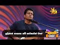 ප්‍රදීප්ගේ ගායනය නම් භාවනාවක් වගේ Copy Cha