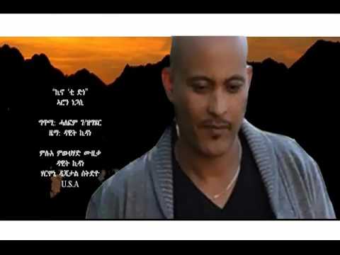 New Eritrean Music Aron Negassi - Kino Ti Dne - ኪኖ 'ቲ ድነ