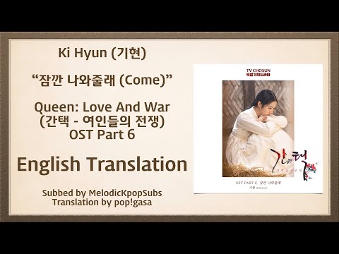Ki Hyun (기현) - 잠깐 나와줄래 (Come) (Queen: Love And War OST Part 6) [English Subs]