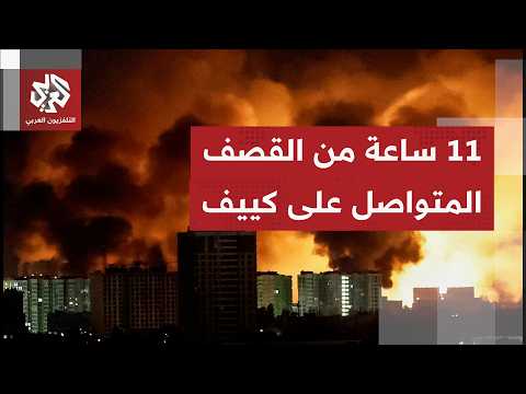 انفجارات تهز كييف 