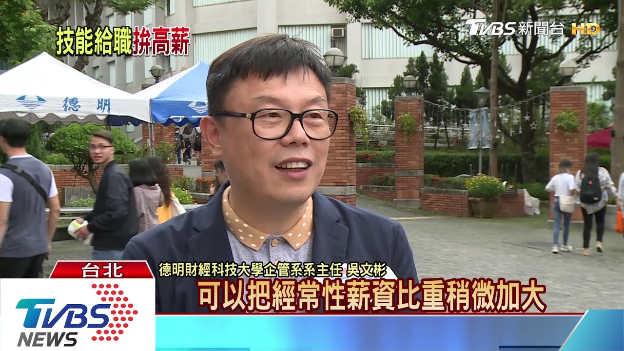 擁有「技能」不怕找不到工作 有機會「領高薪」