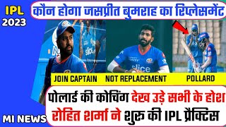 IPL 2023 News :- 3 Big Updates For Mumbai Indians | Who will be the replacement of Bumrah | Mi News