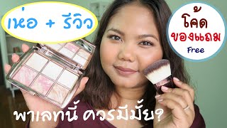 เห่อและรีวิวเครื่องสำอาง Hourglass Ad | MaiRuuDee