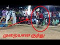 கரகாட்டம்