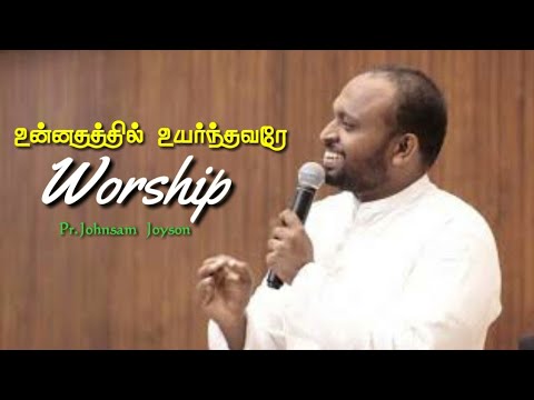 Unnadhathil Uyarnthavare | Tamil Christian song