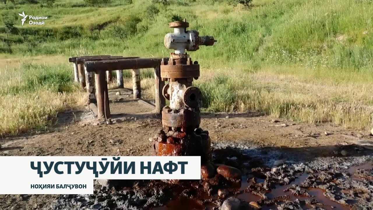 Ширкати чинӣ мехоҳад дар ноҳияи Балҷувон нафт истихроҷ намояд