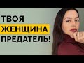 Субтитры к видео «7 сигналов предательства женщины» — скачать