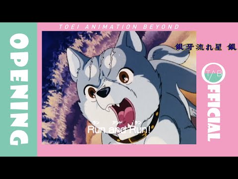 OP1 «Nagareboshi Gin» — Такаюки Мияути