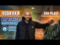 Тройник 32х90 ASG