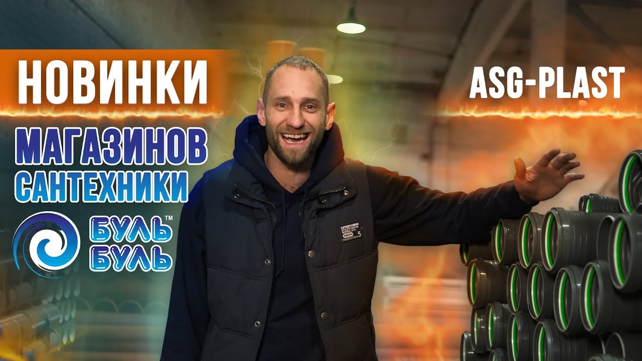 Тройник 32х90 ASG