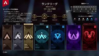 【APEX】マップ変更でレイス一年生♪ ゴールド3～【7colors】