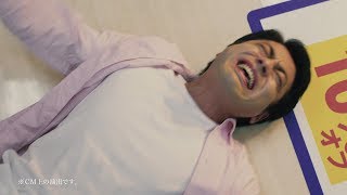 山田孝之、駄々をこねておねだりする大人げない父を熱演　「ドラクエ11」新CM公開