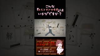 【こんな歌声はいかが？】#ロストワンの号哭 /#neru #歌ってみた #cover #歌い手 #shorts #short #ボカロ歌ってみた