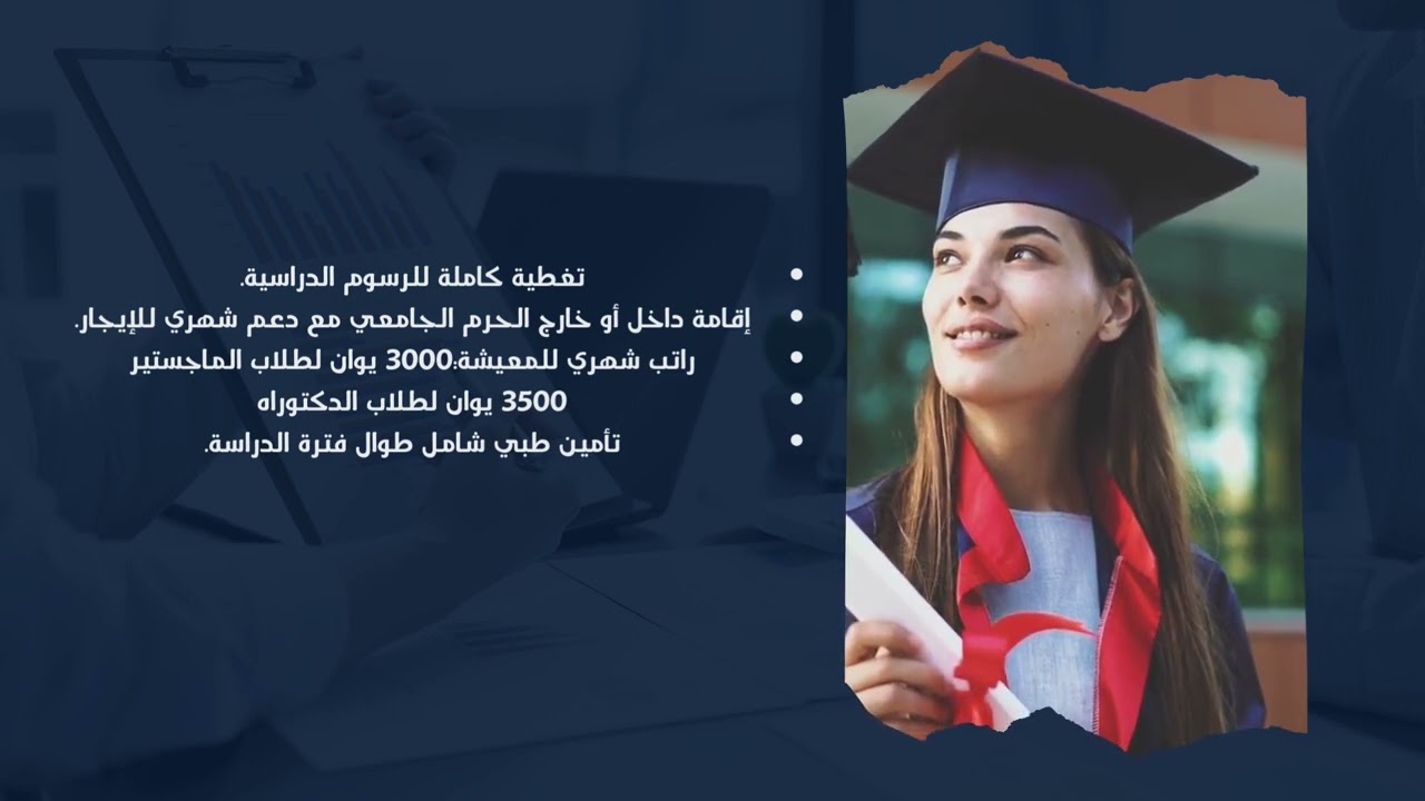 أفضل المنح الدراسية لشهر نوفمبر  2025