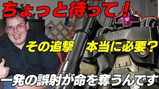 【ちょっと待って！その追撃本当に必要？】味方の誤射が気になりすぎるタフな仕事の都市ドワッジ【バトオペ２】