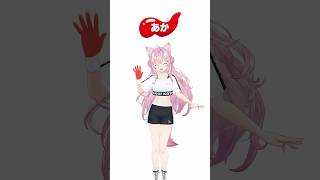 博衣こより - あか と しろ でなにいろ？🎨 #キッズ #colormixing #rhythmgame #cartoon #shorts #hololive #ホロライブ #dance #ダンス #vtuber